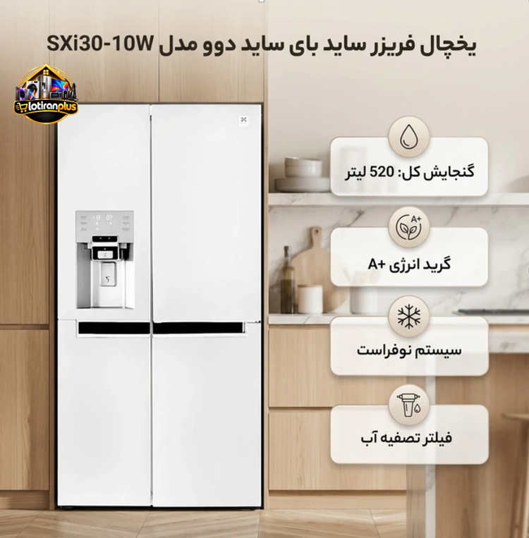 یخچال فریزر ساید بای ساید 29 فوت دوو مدل SXi30-10W