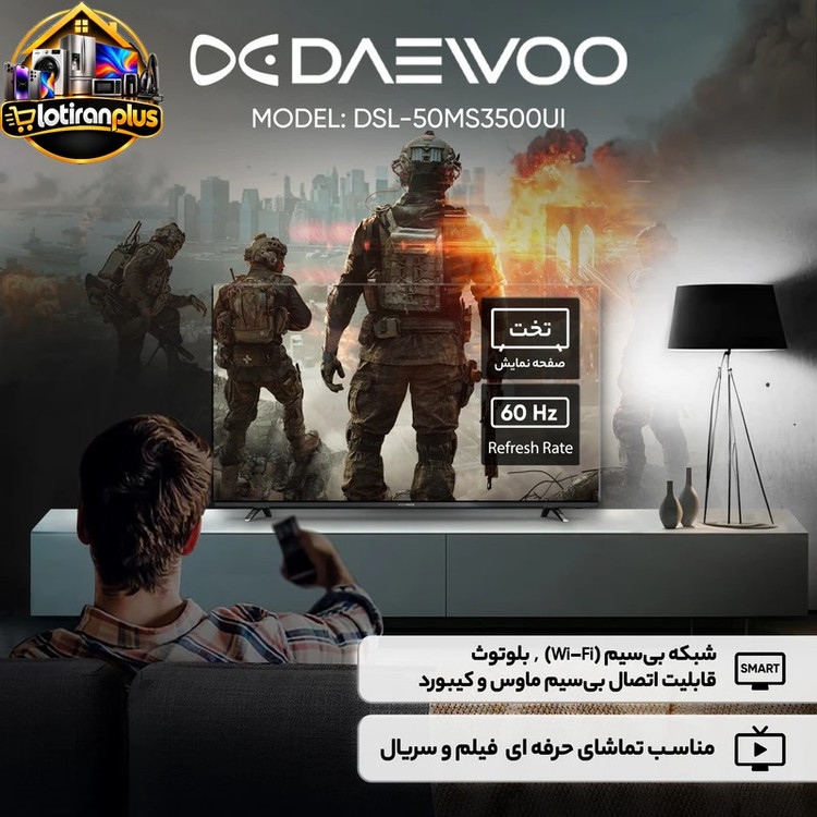 تلویزیون 55 اینچ ال ای دی هوشمند دوو مدل DSL-55MS3000U