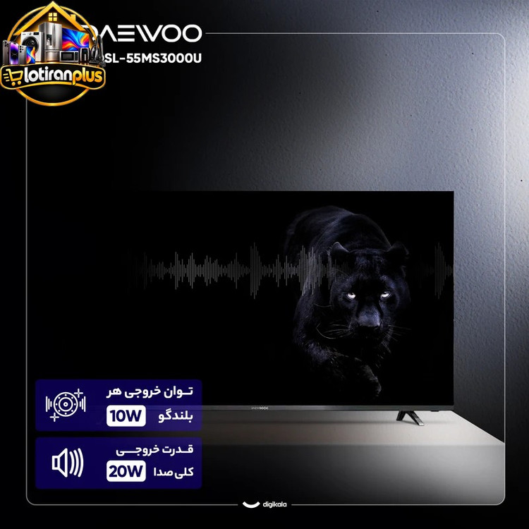 تلویزیون 55 اینچ ال ای دی هوشمند دوو مدل DSL-55MS3000U
