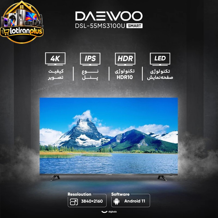 تلویزیون 55 اینچ ال ای دی هوشمند دوو مدل DSL-55MS3100U