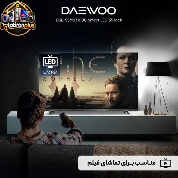 تلویزیون 55 اینچ ال ای دی هوشمند دوو مدل DSL-55MS3100U