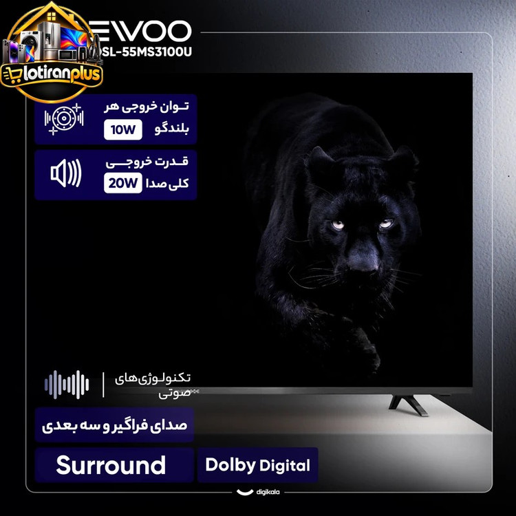 تلویزیون 55 اینچ ال ای دی هوشمند دوو مدل DSL-55MS3100U