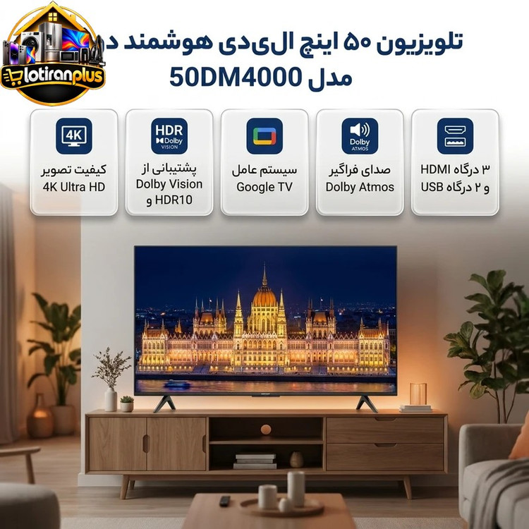 تلویزیون 50 اینچ ال ای دی هوشمند دوو مدل 50DM4000